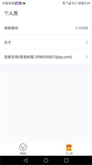 全能P圖王1