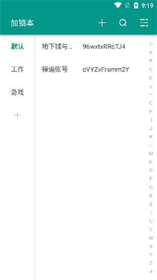 加鎖本1