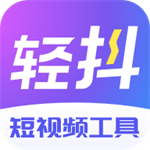 輕抖去水印