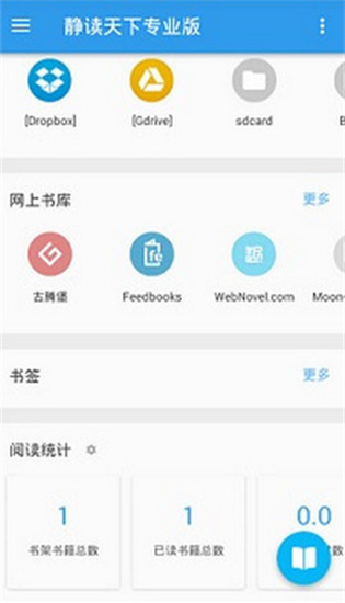 靜讀天下1