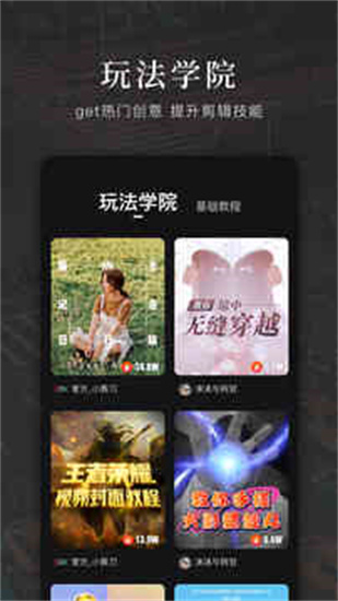 快剪輯3