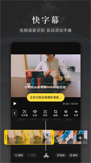 快剪輯2