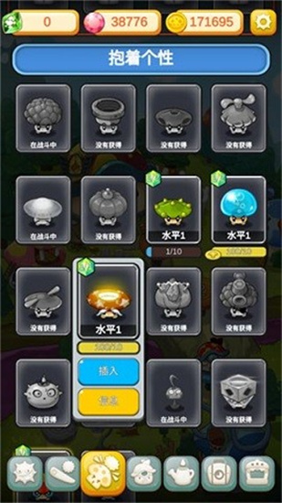 超級蘑菇中文版2