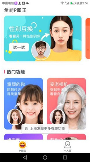 全能P圖王0