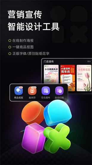 美圖設計室2