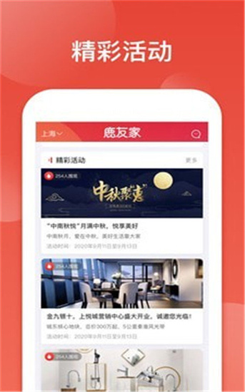 鹿友家1