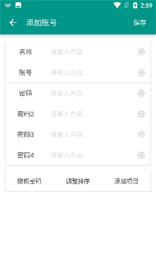 加鎖本0