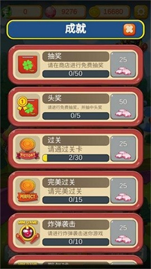 超級蘑菇中文版0