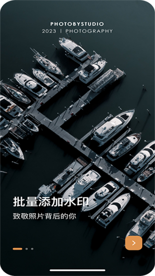 邊框水印大師1