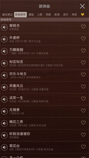 iguzheng愛(ài)古箏1