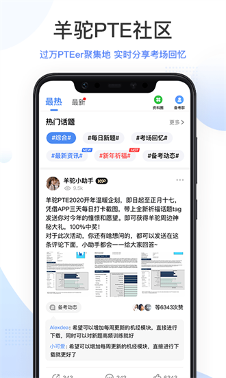 羊駝PTE1
