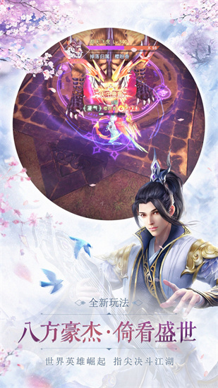 仙逆2