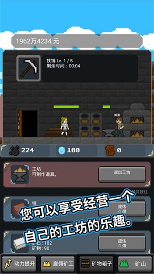 超級(jí)礦工1