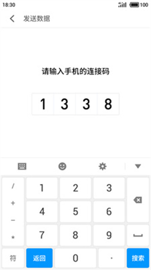 換機助手0