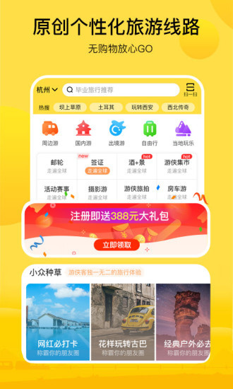 游俠客1