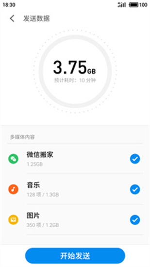 換機助手3