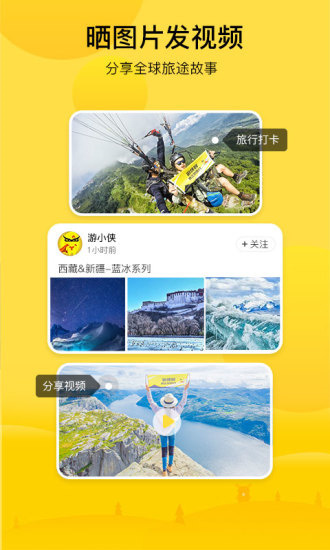 游俠客2