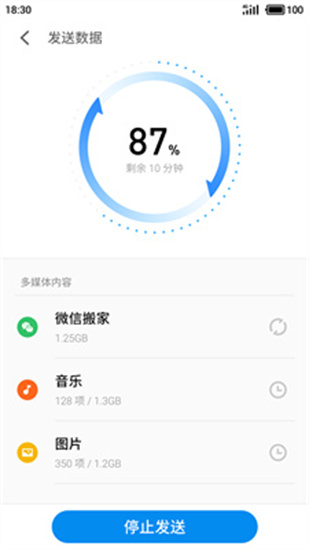 換機助手2
