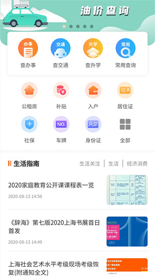 北京居住證1