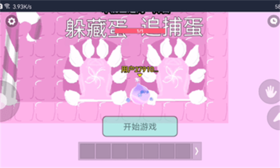 蛋仔派對追迷藏20