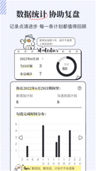 我要做計(jì)劃1