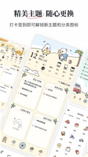 我要做計(jì)劃2