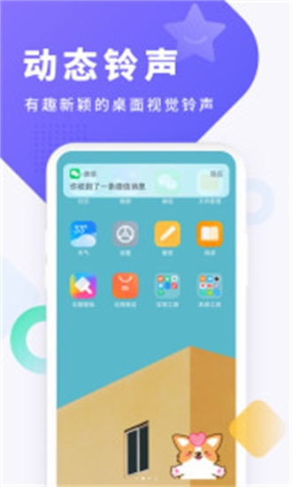 酷狗鈴聲1