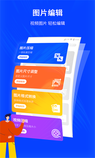 相機(jī)圖片編輯器3