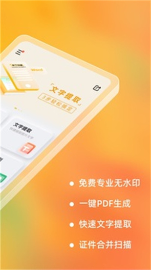 布丁掃描3