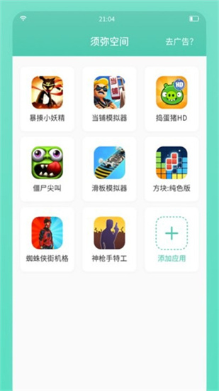 須彌空間2