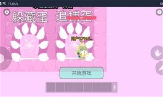 蛋仔派對追迷藏22