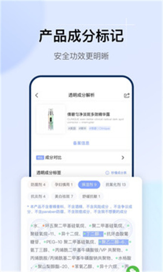 透明標(biāo)簽3