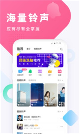 酷狗鈴聲0