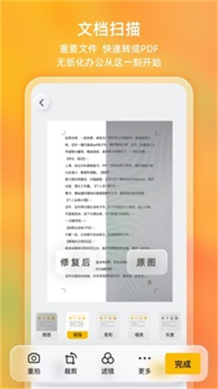 布丁掃描2
