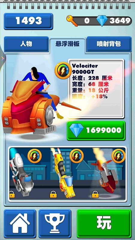 榮耀精英沖刺內置菜單版3
