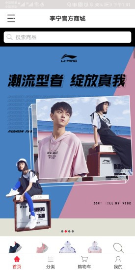 李寧商城1