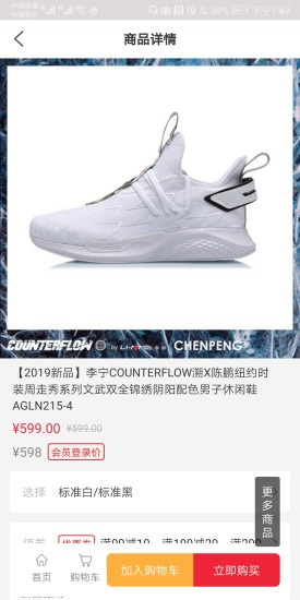 李寧商城2
