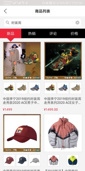 李寧商城3