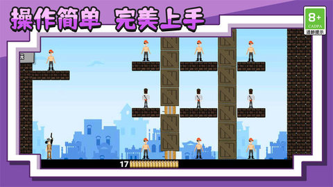 王牌射擊神槍手0