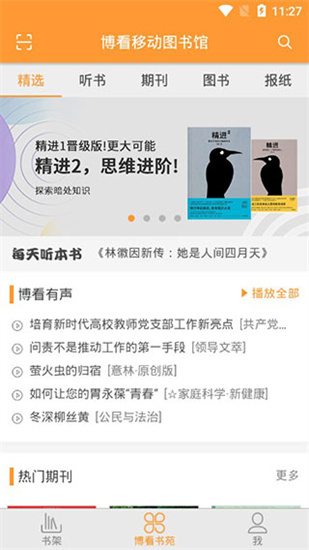 博看書院1