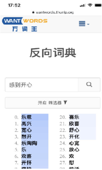反向詞典0