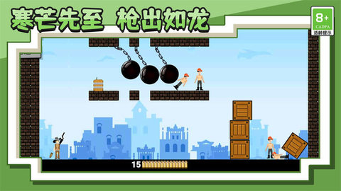 王牌射擊神槍手2