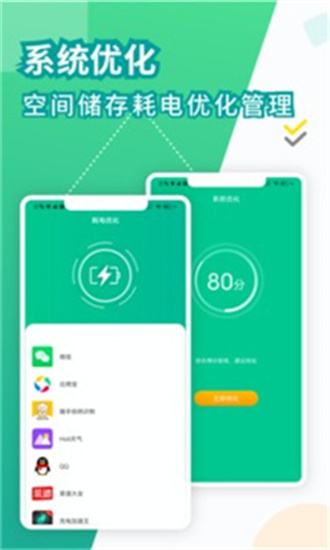 電池醫生0
