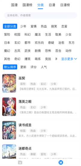 火星漫畫3