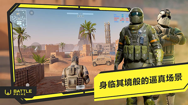 至高之戰手游版2