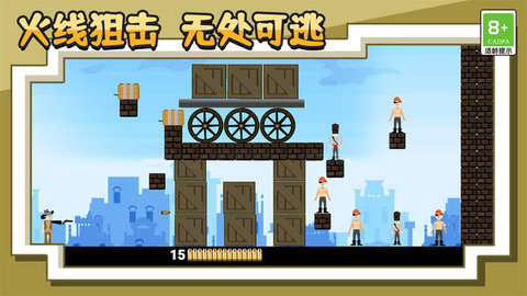 王牌射擊神槍手3