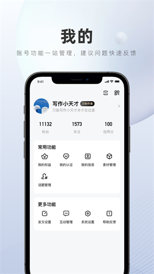 百家號2