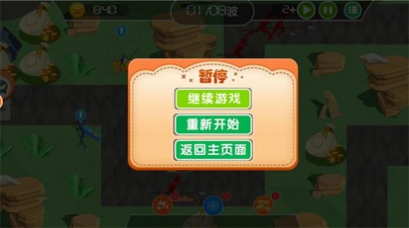 勇者保衛戰2