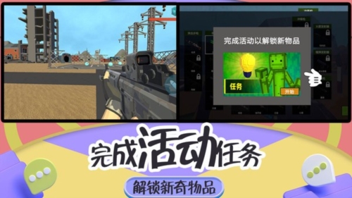 突擊瘋狂都市1