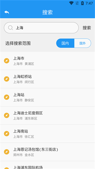 高分衛星地圖3